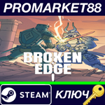 * Broken Edge VR Steam КЛЮЧ * GLOBAL