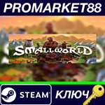 * Small World Complete Collection Bundle Steam КЛЮЧ