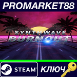 * Synthwave Burnout Steam КЛЮЧ * GLOBAL