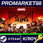 * Marvel´s Midnight Suns Digital+ Edition Steam КЛЮЧ