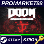 * DOOM Slayers Collection Steam КЛЮЧ * GLOBAL