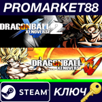 *DRAGON BALL XENOVERSE 1 and 2 Bundle Steam КЛЮЧ *GLOB