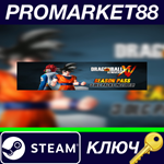 * Dragon Ball Xenoverse - Season Pass EU Steam КЛЮЧ