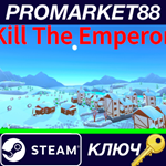 * Kill The Emperor Steam КЛЮЧ * GLOBAL