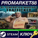 * 4th Generation Warfare - Trafficker DLC Steam КЛЮЧ