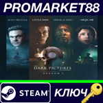 * The Dark Pictures Anthology: Season One Steam КЛЮЧ