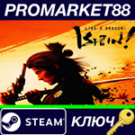 * Like a Dragon: Ishin! Steam КЛЮЧ * GLOBAL