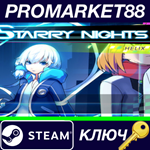 * Starry Nights : Helix Steam КЛЮЧ  * GLOBAL
