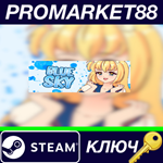 * Blue Sky Steam КЛЮЧ * GLOBAL