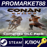 *Conan Exiles - Complete DLC Pack Steam КЛЮЧ *GLOBAL