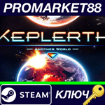 * Keplerth EU Steam КЛЮЧ * ЕВРОПА
