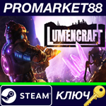 * Lumencraft EU Steam КЛЮЧ * ЕВРОПА