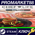 * Chef Life: A Restaurant Simulator - BON APP*TIT PACK