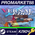 * Vernal Edge Steam КЛЮЧ * GLOBAL