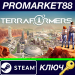 * Terraformers EU Steam КЛЮЧ * ЕВРОПА