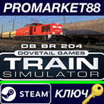 * Train Simulator - DB BR 204 Loco Add-On DLC Steam КЛЮ