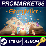 * Storyteller Steam КЛЮЧ * GLOBAL