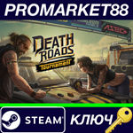* Death Roads: Tournament Steam КЛЮЧ * GLOBAL