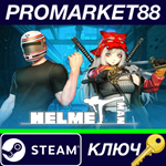 * Helmetman Steam КЛЮЧ * GLOBAL