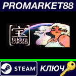 * Takara Cards Steam КЛЮЧ * GLOBAL