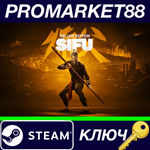* Sifu Deluxe Edition Steam КЛЮЧ * GLOBAL