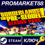 * Borderlands: The Pre-Sequel - Season Pass BR Steam КЛ