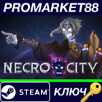 * NecroCity Steam КЛЮЧ * GLOBAL