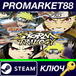 * NARUTO SHIPPUDEN: Ultimate Ninja STORM Trilogy EU Ste