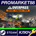*OVERPASS - Expert Vehicles Pack DLC Steam КЛЮЧ *GLOBA