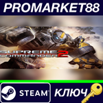 * Supreme Commander 2 + Infinite War Battle Pack DLC St