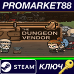 * The Dungeon Vendor Steam КЛЮЧ * GLOBAL