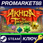 * Akhra: The Treasures Steam КЛЮЧ * GLOBAL