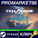 * Teslagrad 2 Steam КЛЮЧ * GLOBAL