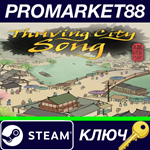 * Thriving City: Song Steam КЛЮЧ * GLOBAL