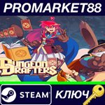 * Dungeon Drafters EU Steam КЛЮЧ * ЕВРОПА