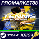 * Tennis Manager 2023 Steam КЛЮЧ * GLOBAL