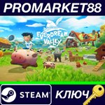 * Everdream Valley Steam КЛЮЧ * GLOBAL