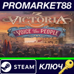 * Victoria 3 - Voice of the People RoW DLC Steam КЛЮЧ