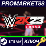 *WWE 2K23 - Season Pass EU Steam КЛЮЧ *ЕВРОПА