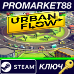 * Urban Flow Steam КЛЮЧ * GLOBAL