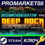 * Deep Rock Galactic - Decontaminator Pack DLC Steam КЛ