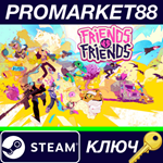 * Friends vs Friends EU Steam КЛЮЧ * ЕВРОПА
