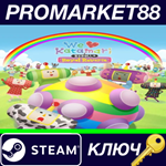 * We Love Katamari REROLL+ Royal Reverie Steam КЛЮЧ