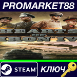 * Hearts of Iron IV EU Steam КЛЮЧ * ЕВРОПА