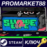 * SLUDGE LIFE 2 Steam КЛЮЧ * GLOBAL