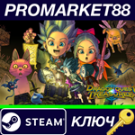 * Dragon Quest Treasures Steam КЛЮЧ * GLOBAL