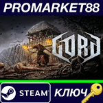 * Gord Steam КЛЮЧ * GLOBAL