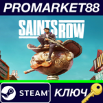 * Saints Row Steam КЛЮЧ * ЕВРОПА
