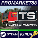 * Train Simulator: Pegnitztalbahn: N*rnberg - Bayreuth