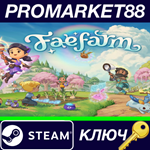 * Fae Farm Steam КЛЮЧ * GLOBAL
